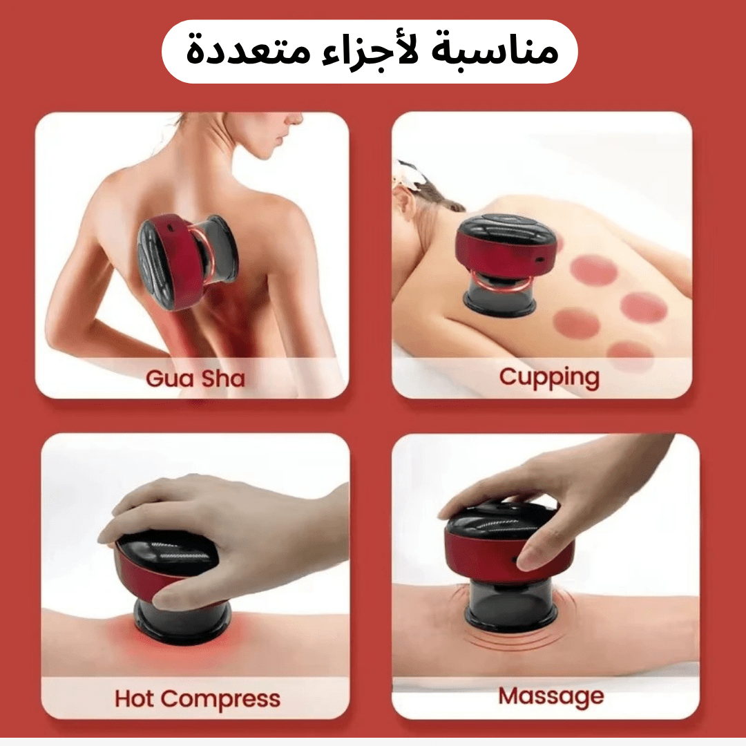 𝐇𝐞𝐚𝐥𝐭𝐡𝐂𝐚𝐫𝐞™ - جهاز تدليك الحجامة الذكي