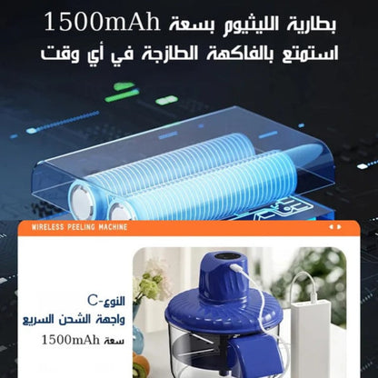 Electric Peeler for Fruits and Vegetables