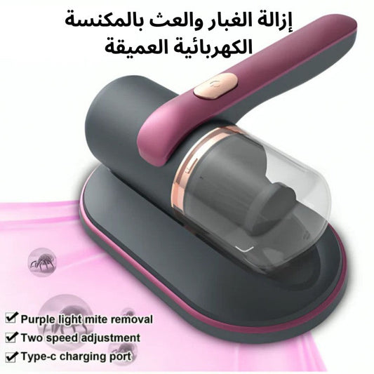 🎁 Today Offer, Save 75% - DEEP VACUUM DUST & MITE REMOVAL
